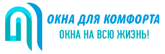 Логотип компании «Окна для комфорта»